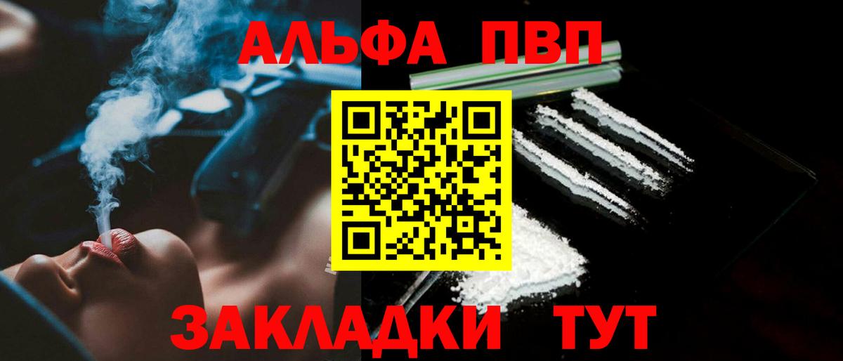 Alpha PVP СК  наркошоп  Новомосковск  A PVP Соль  Alfa_PVP  Alpha-PVP VHQ  Вход с VPN 