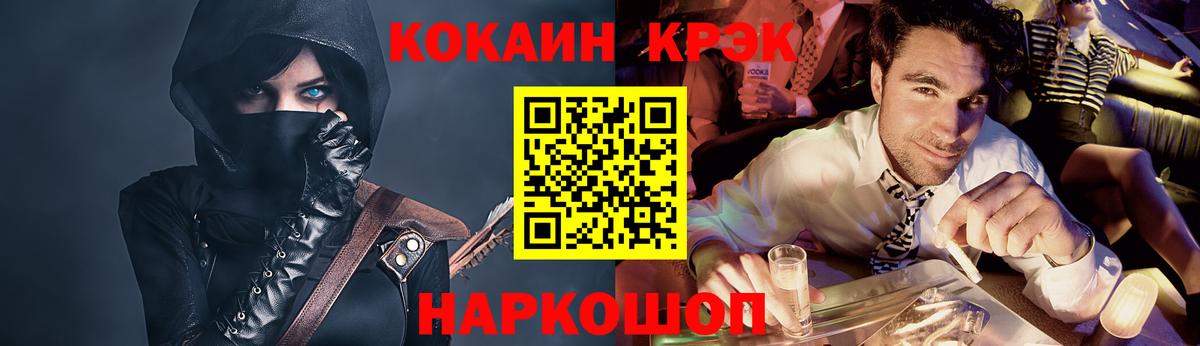 COCAIN  Вход с VPN  Новомосковск  КОКАИН Колумбийский 