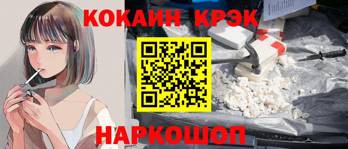 COCAIN Fish Scale Новомосковск