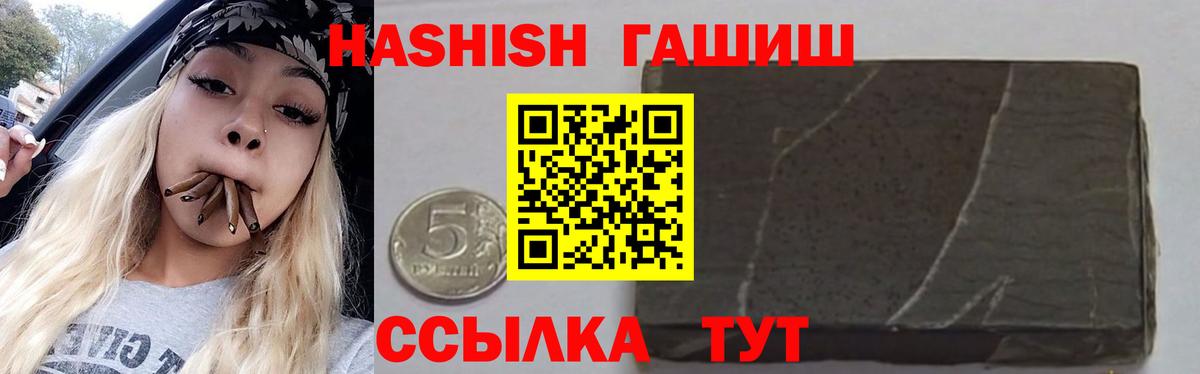 ГАШ гарик  Вход с VPN  Новомосковск  ГАШ Cannabis 