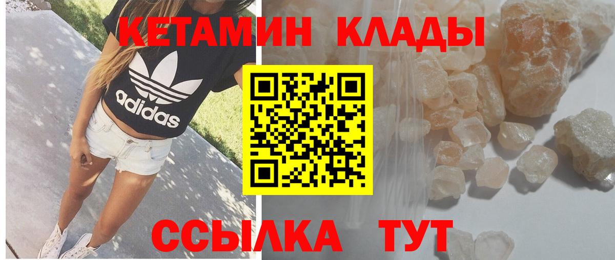 КЕТАМИН ketamine Новомосковск