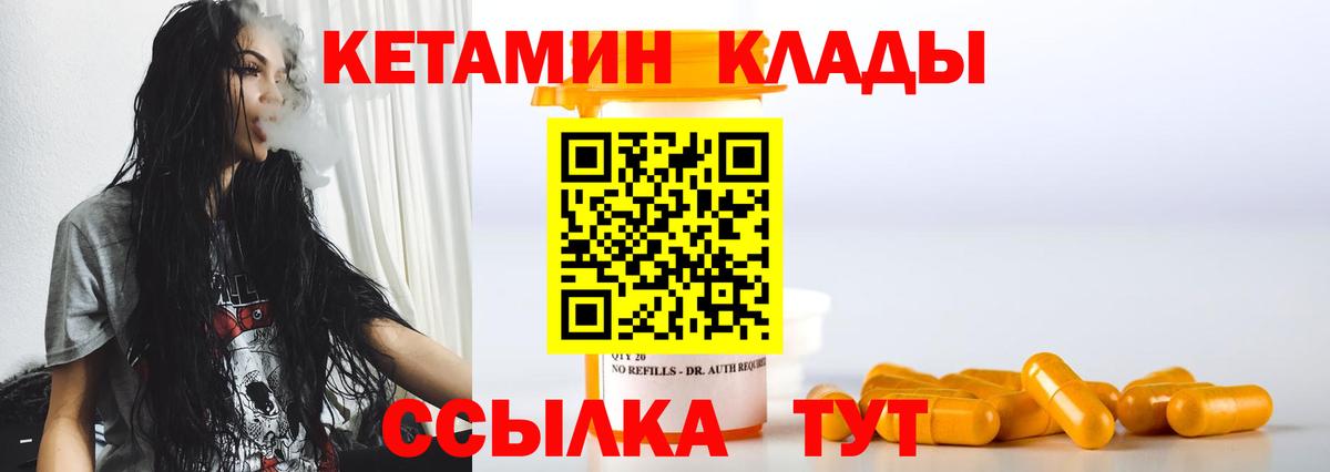сайты даркнета наркотические препараты  Вход с VPN  Новомосковск  Кетамин ketamine  КЕТАМИН ketamine 