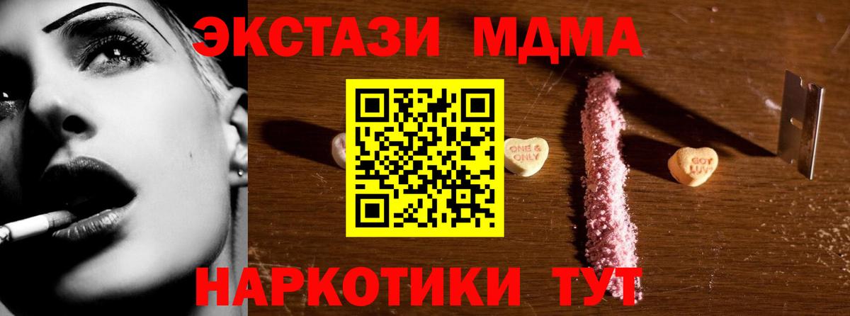 MDMA crystal Новомосковск