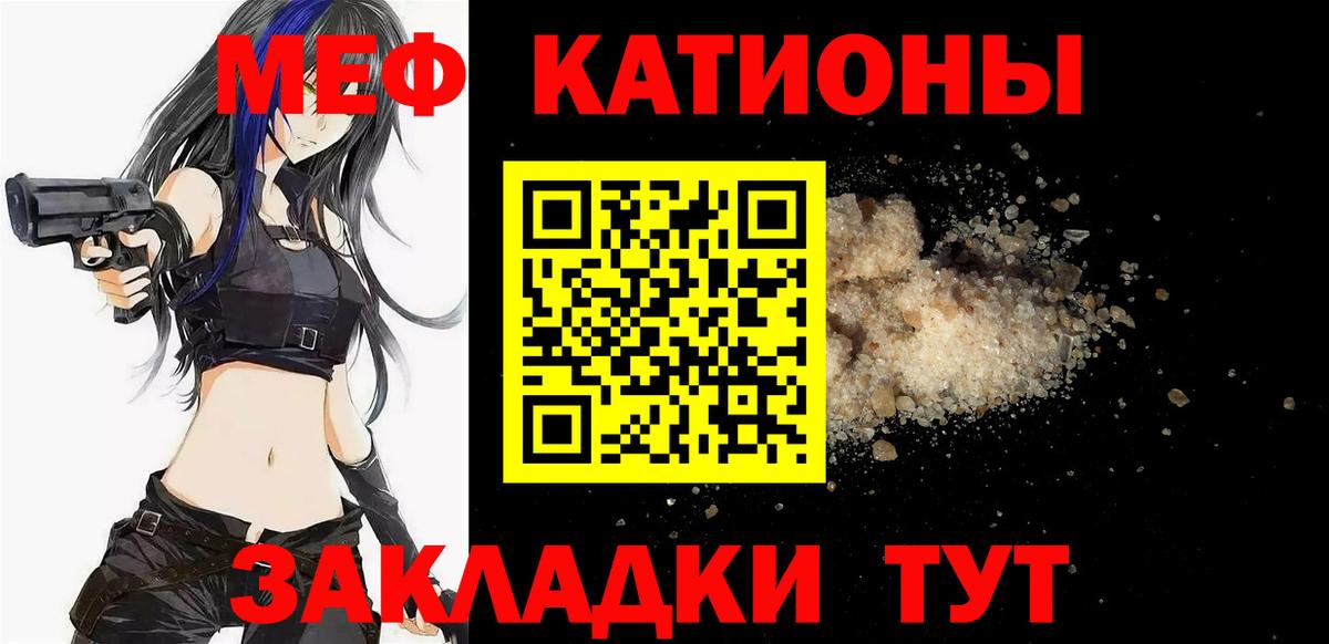 МЕФ  Мефедрон мука  Вход с VPN  Мефедрон кристаллы  Новомосковск 
