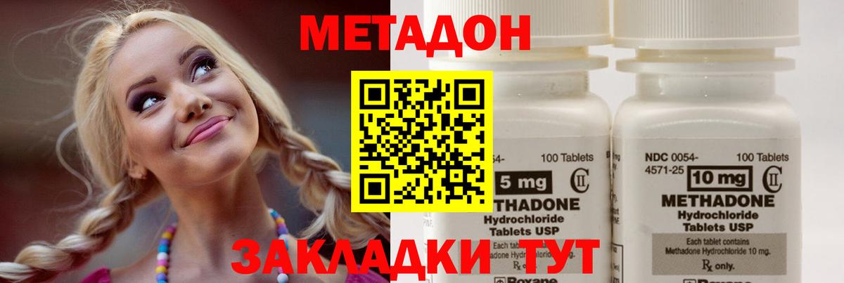 МЕТАДОН мёд  Вход с VPN  Новомосковск  МЕТАДОН VHQ 