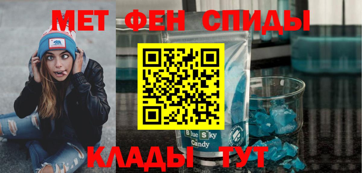 Новомосковск  Метамфетамин пудра  Вход с VPN  Метамфетамин пудра 