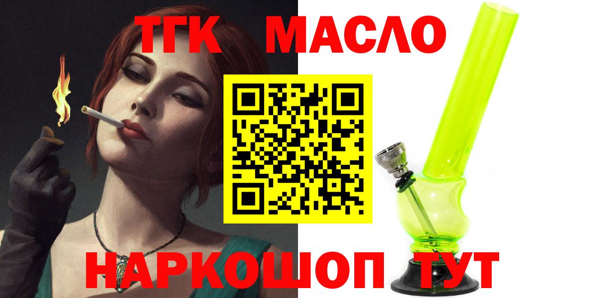 Новомосковск  ТГК вейп  Вход с VPN 