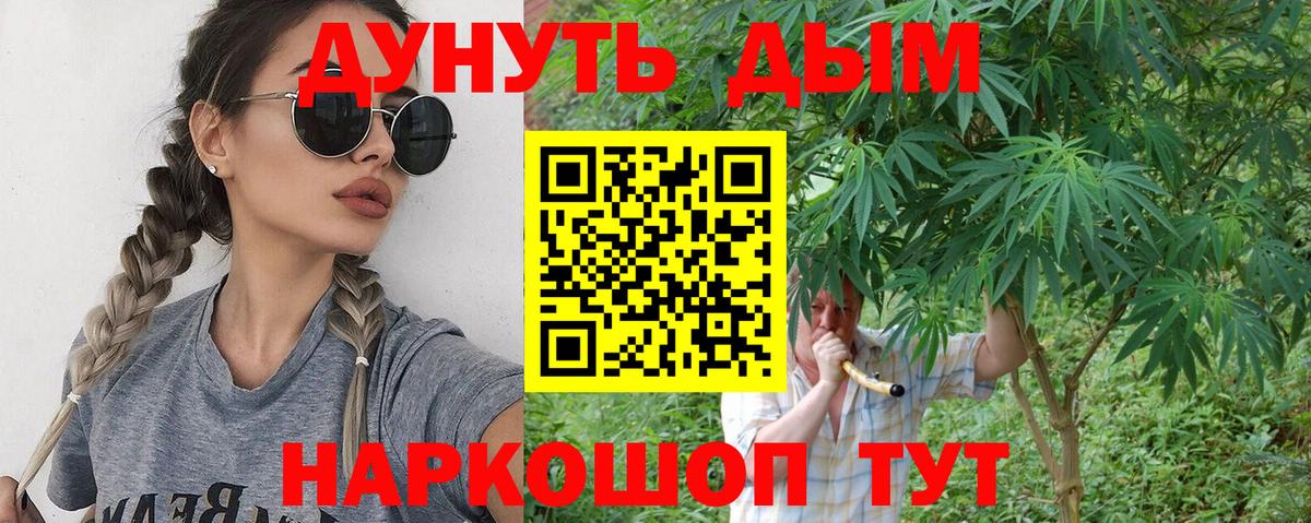 МАРИХУАНА SATIVA & INDICA  Вход с VPN  Конопля семена  Новомосковск 